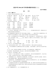 高二语文期末试卷忠县中学高二语文期末复习题三