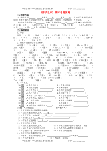 高二语文期末试卷陈涉世家期末考题预测