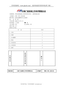 输送带企业硫化管理