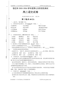 高二语文试卷宿迁市20052006学年度第七次阶段性测试