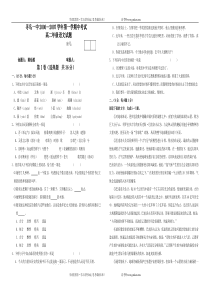 高二语文试卷寻乌一中20062007学年第一学期中考试