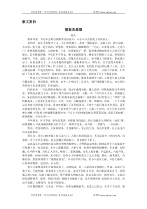 高二语文试卷散文赏析1