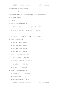 高二语文试卷江苏省东台中学高二语文第四册第四单元测试