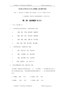 高二语文试卷河北平山中学0203年上学期高二语文期中考试