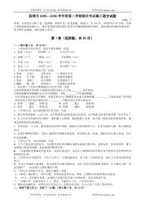 高二语文试卷淄博市20052006学年度第二学期期末考试高二语文试题