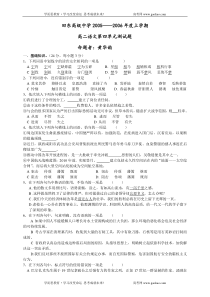 高二语文试卷田东高级中学20052006年度上学期