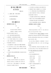 高二语文试卷诏安一中高二上学期第一次月考