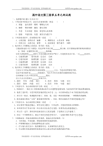 高二语文试卷高中语文第三册第五单元测试题