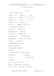 高二语文试卷高二语文上学期第三单元达纲检测