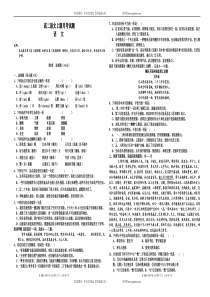 高二语文试卷高二语文上期月考试题