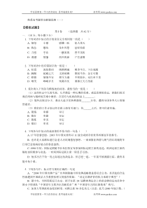 高二语文试卷高考题型及解题思路1