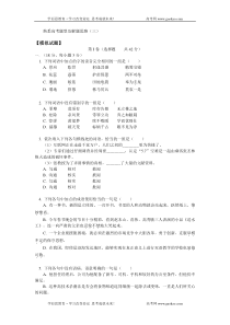 高二语文试卷高考题型及解题思路3