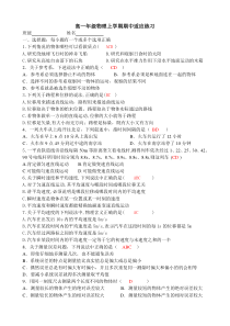 高年级物理上学期期中适应练习