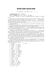 高考复习选修7综合能力检测高中英语练习试题