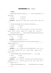 高考英语一轮复习课时跟踪检测10试题解析高中英语练习试题