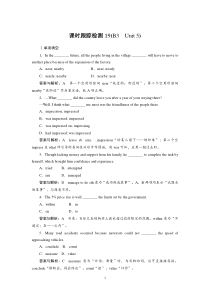 高考英语一轮复习课时跟踪检测19试题解析高中英语练习试题