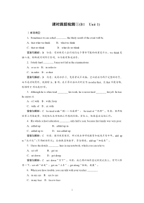 高考英语一轮复习课时跟踪检测1试题解析高中英语练习试题