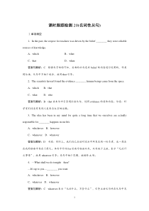 高考英语一轮复习课时跟踪检测20试题解析高中英语练习试题