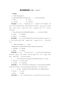 高考英语一轮复习课时跟踪检测21试题解析高中英语练习试题