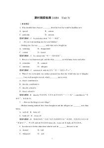 高考英语一轮复习课时跟踪检测24试题解析高中英语练习试题