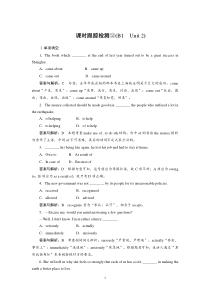 高考英语一轮复习课时跟踪检测2试题解析高中英语练习试题