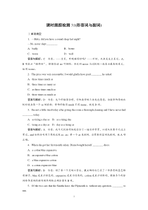 高考英语一轮复习课时跟踪检测31试题解析高中英语练习试题