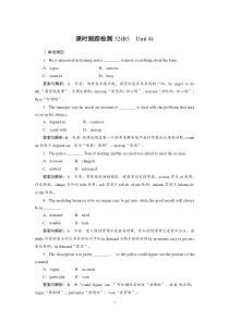 高考英语一轮复习课时跟踪检测32试题解析高中英语练习试题