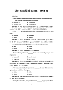 高考英语一轮复习课时跟踪检测39试题解析高中英语练习试题