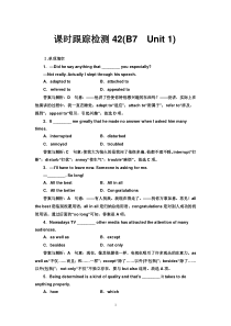 高考英语一轮复习课时跟踪检测42试题解析高中英语练习试题