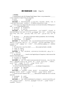 高考英语一轮复习课时跟踪检测52试题解析高中英语练习试题