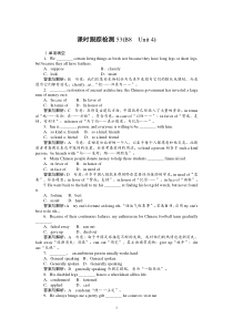 高考英语一轮复习课时跟踪检测53试题解析高中英语练习试题