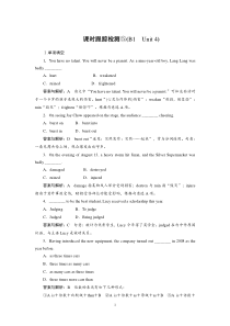 高考英语一轮复习课时跟踪检测5试题解析高中英语练习试题