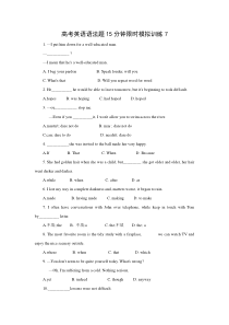 高考英语语法题15分钟限时模拟训练7