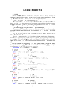 高考英语课时训练BOOK8Unit5Meetingyourancestors高中英语