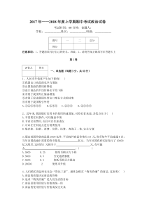 黑龙江林口林业局中学20172018年高一期中政治试卷