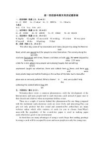 黑龙江省20182019学年三区一县四校高一上学期联合考试英语答案