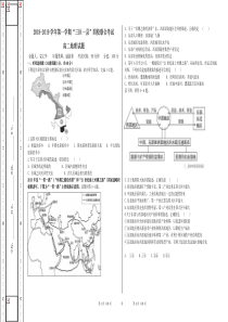 黑龙江省20182019学年三区一县四校高二上学期联合考试地理试题