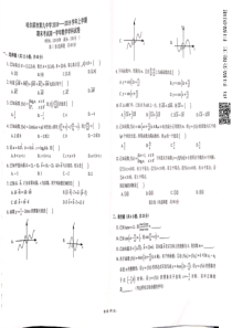 黑龙江省20182019学年度哈尔滨市第九中学上学期期末考试高一学年数学学科试卷