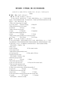 黑龙江省20182019年青冈县一中高二下学期第三次月考英语试题