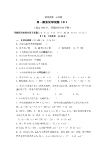 黑龙江省20182019青冈县一中高一下学期期末考试化学试题