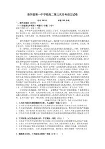 黑龙江省20182019青冈县一中高二下学期第三次月考语文试题