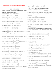 黑龙江省哈六中1011学年高一数学下学期期末考试新人教A版高中数学练习试题