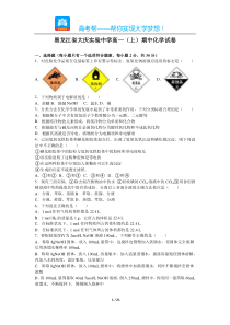 黑龙江省大庆实验中学高一上期中化学试卷及解析