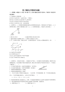 黑龙江省大庆市第三十五中学2013届高三第三次月考期中物理试题高中物理练习试题