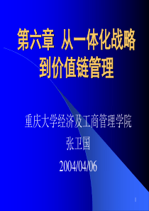 重庆市国有企业经营管理人员培训