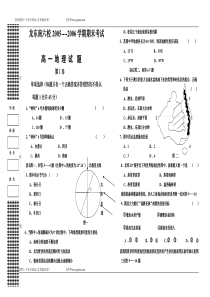 龙东南六校20052006学期期末考试