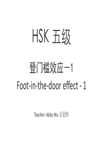 HSK标准教程5下-课件-L13