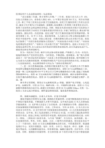 优秀医师个人先进事迹材料—先进事迹