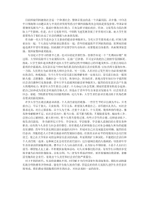 当代青年大学生的历史使命和责任