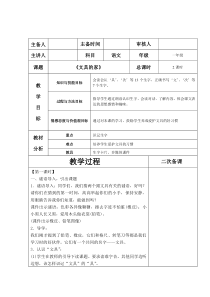 15-《文具的家》教学设计